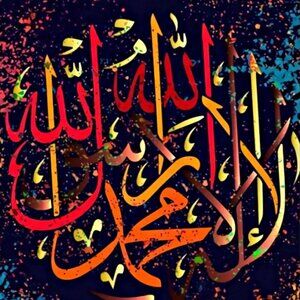 Islamic Art Canvas Poster Islamic Shahada Muslim Wall Art 19 x 27 inch
